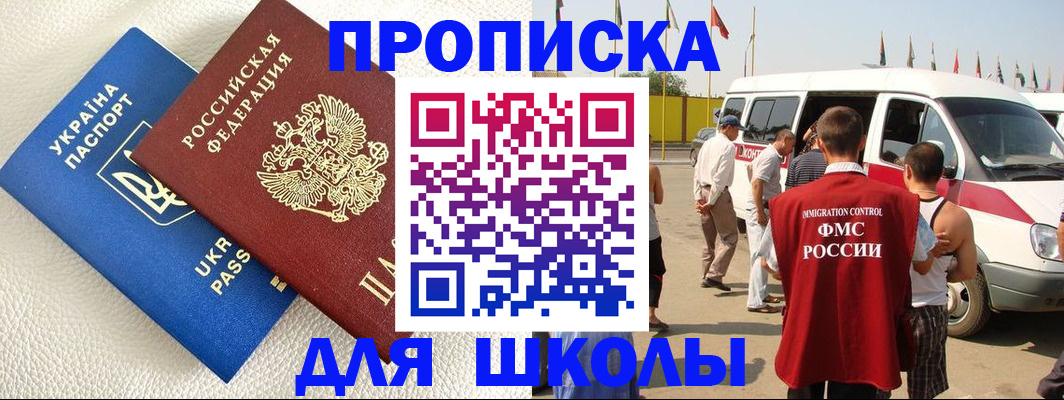 где прописаться в Озёрске